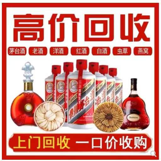 眉县回收茅台酒